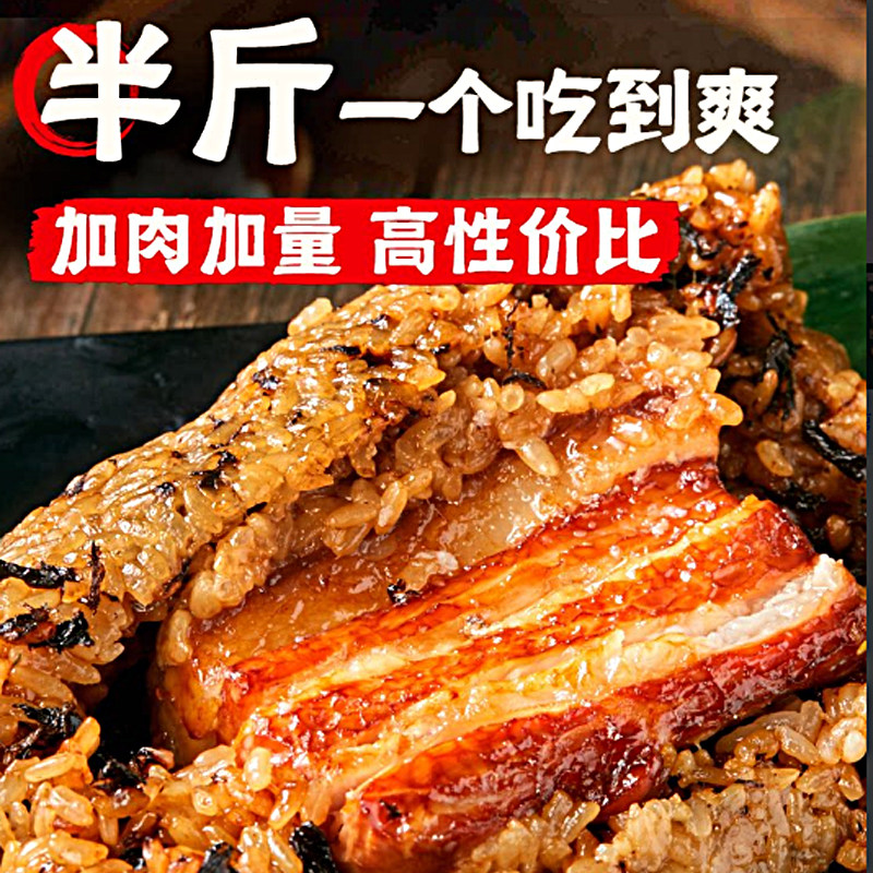 新鲜大肉粽吴越斋大肉粽