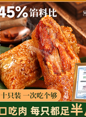 吴越斋肉粽250g*10只装早餐新鲜手工真空速食美味肉粽鲜肉大粽子