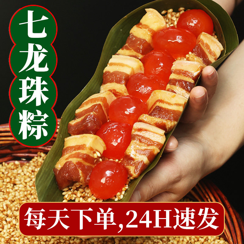 粽子吴越斋肉粽早餐蛋黄霸王粽嘉兴肉粽大肉粽五花肉粽鲜肉大粽子
