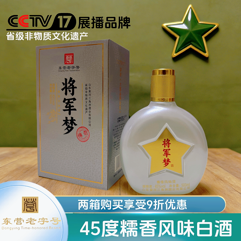 45度浓香型白酒为人民三角洲糯米香传奇礼盒服务酒老字号纯粮食酒