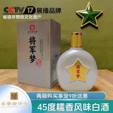 45度浓香型白酒为人民三角洲糯米香传奇礼盒服务酒老字号纯粮食酒