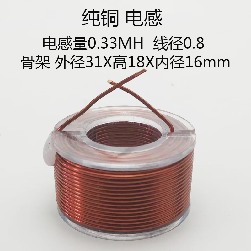 分频器空心圆骨架电感音响