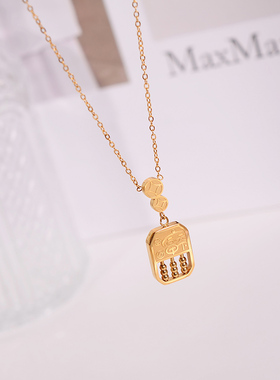 钛钢项链 镂空富天下算盘吊坠项链女高级感百搭气质锁骨链不褪色