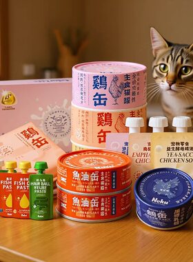 neku呢酷主食罐猫罐头营养补水