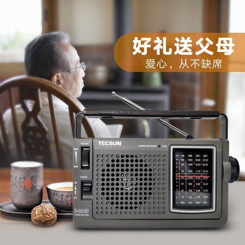 德生全波段半导体收音机广播