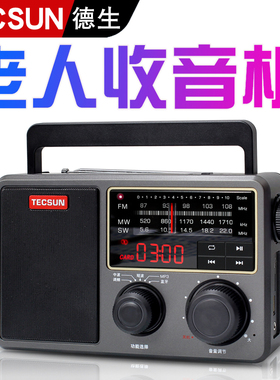 Tecsun/德生 RP-307收音机全波段老人新款便携式蓝牙插卡复古充电