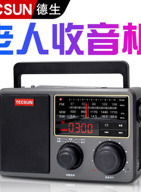Tecsun/德生蓝牙插卡收音机台式