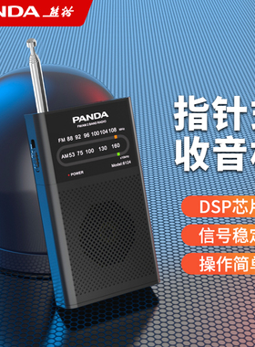 6124纯广播收音机小型迷你老人专用fm半导体便携式袖珍简单款