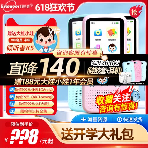 倾听者K9复读机英语学习随身听学英语磨耳朵神器听力宝听故事机