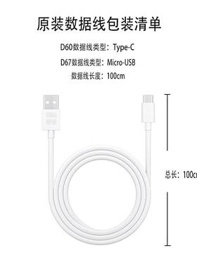 帝尔/复读机数据线/D24线充电:适配数据资料D60拷贝D67D32/可机型