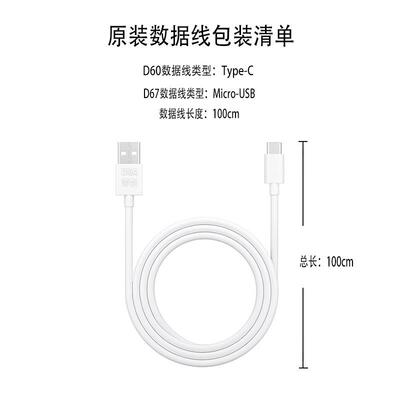 帝尔/复读机数据线/D24线充电:适配数据资料D60拷贝D67D32/可机型