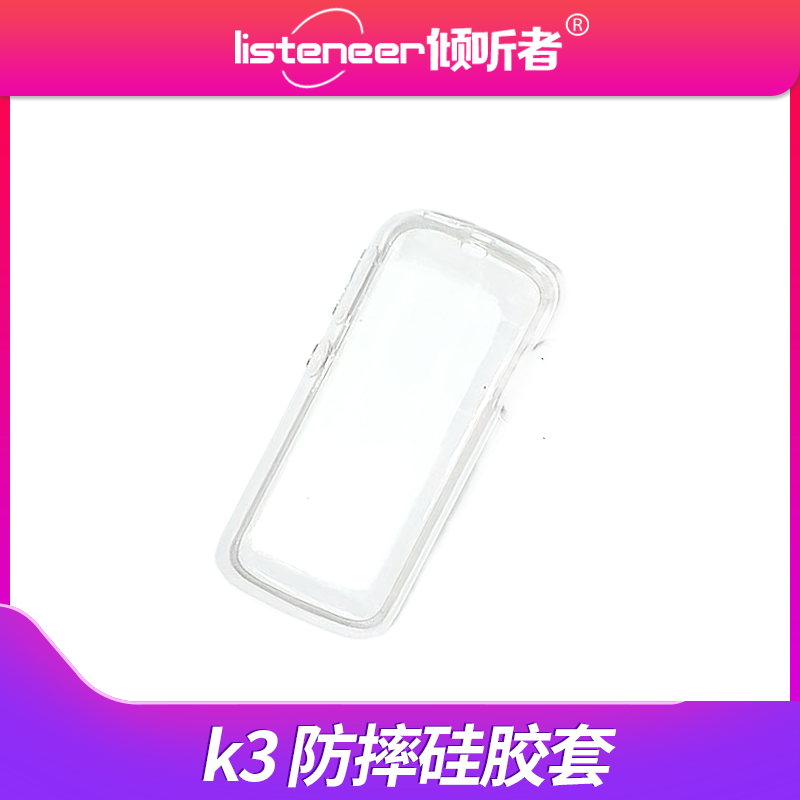 倾听者K35防倾听者K35防
