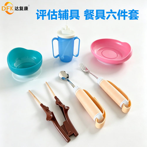 老年人评估防抖防洒餐具6件套