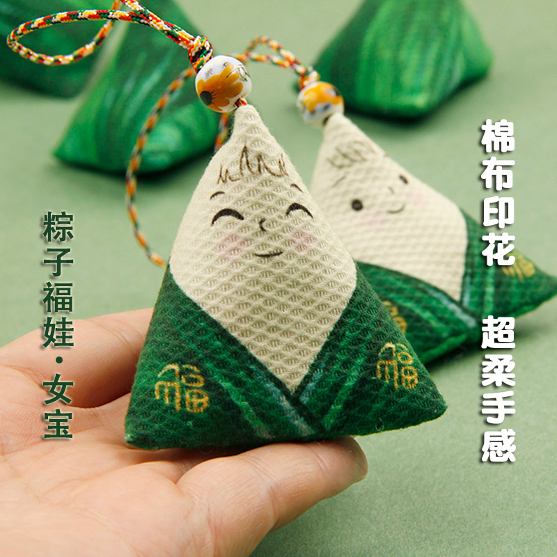 小香包送香包1个粽子diy材料包