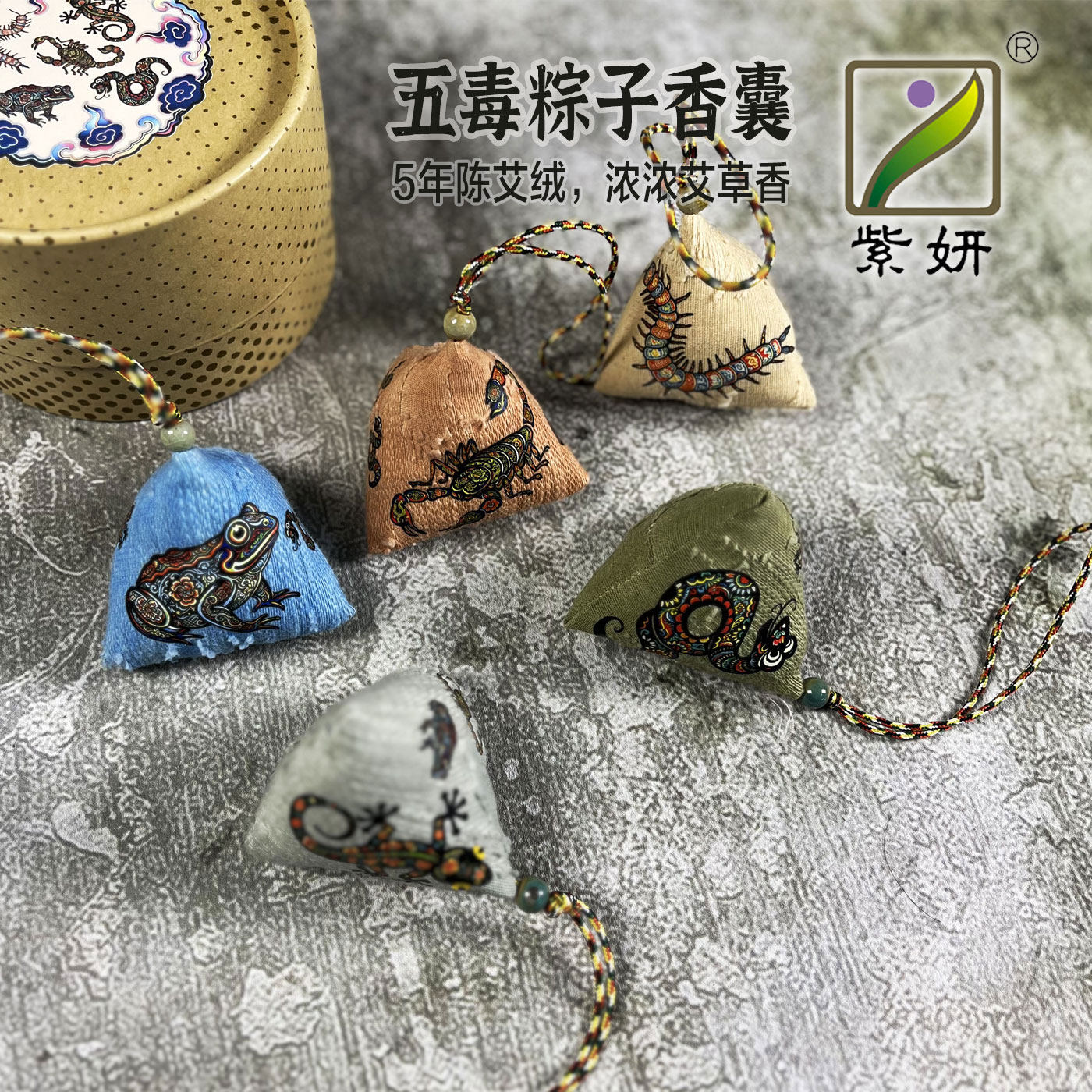 端午节五毒粽子香包香囊手作DIY材料包手工活动沙龙吊挂陈艾香囊