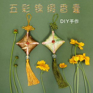 七夕节手工香囊DIY空袋子手工活动随身车挂学生材料包中药香袋
