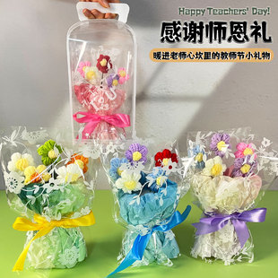 教师节创意仿真花束毛线手钩小花送女老师节日礼物手捧花实用高档