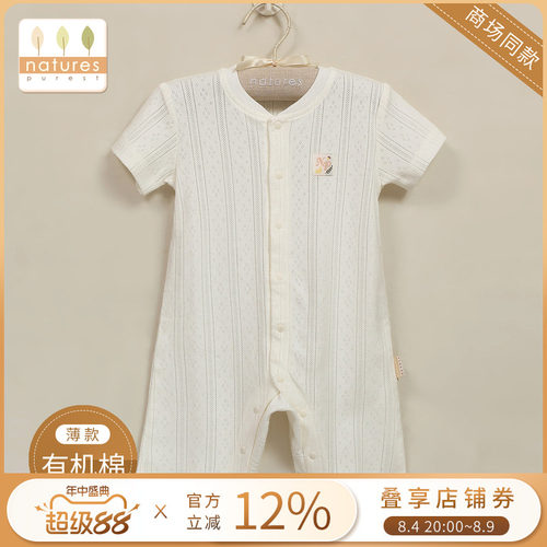 新生婴儿网眼薄款男女宝包屁衣