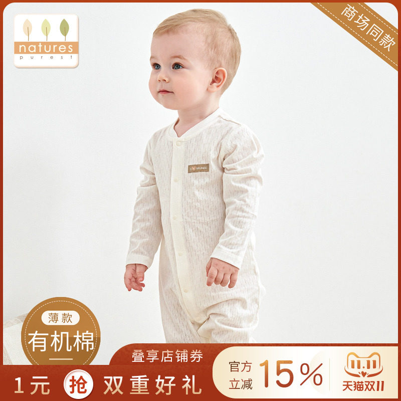 英国natures purest宝宝哈衣爬服连体衣新生婴儿薄款爬服男女宝宝