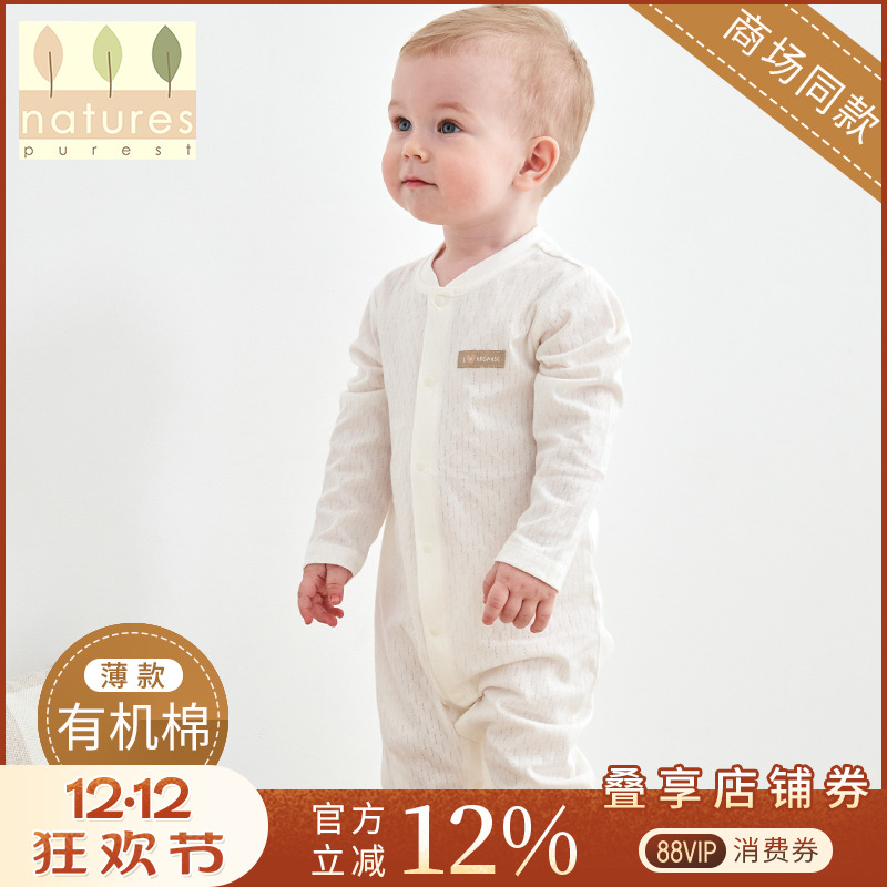 英国naturespurest彩棉哈衣