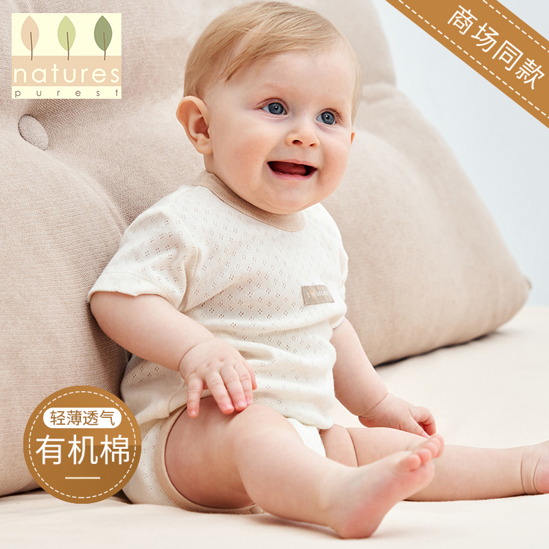 英国natures purest网眼包屁衣新生婴儿连体衣夏季薄款哈衣爬服