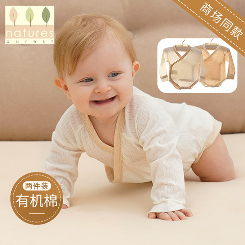 英国naturespurest有机彩棉