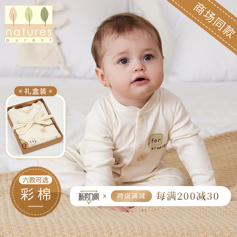 英国natures purest新生婴儿连体衣宝宝爬服哈衣纯棉男女婴儿春秋
