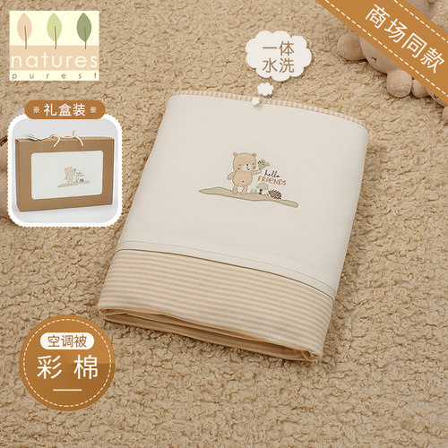naturespurest被子儿童