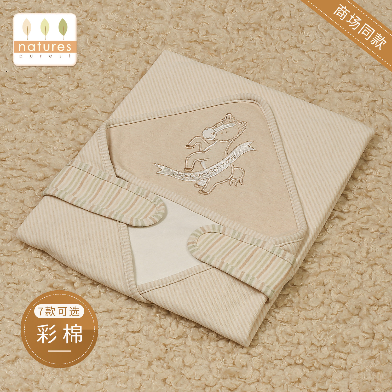英国natures purest抱被婴儿包巾新生婴儿包被春夏季薄款纯棉抱巾