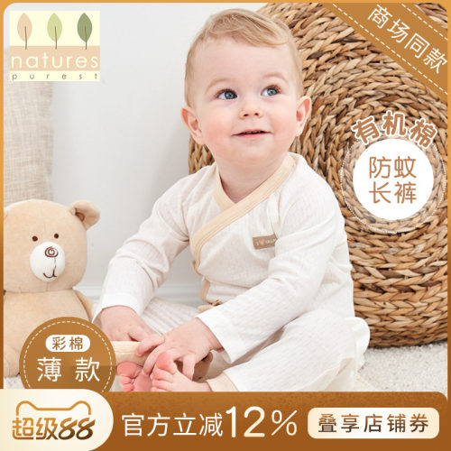 英国naturespurest长裤彩棉