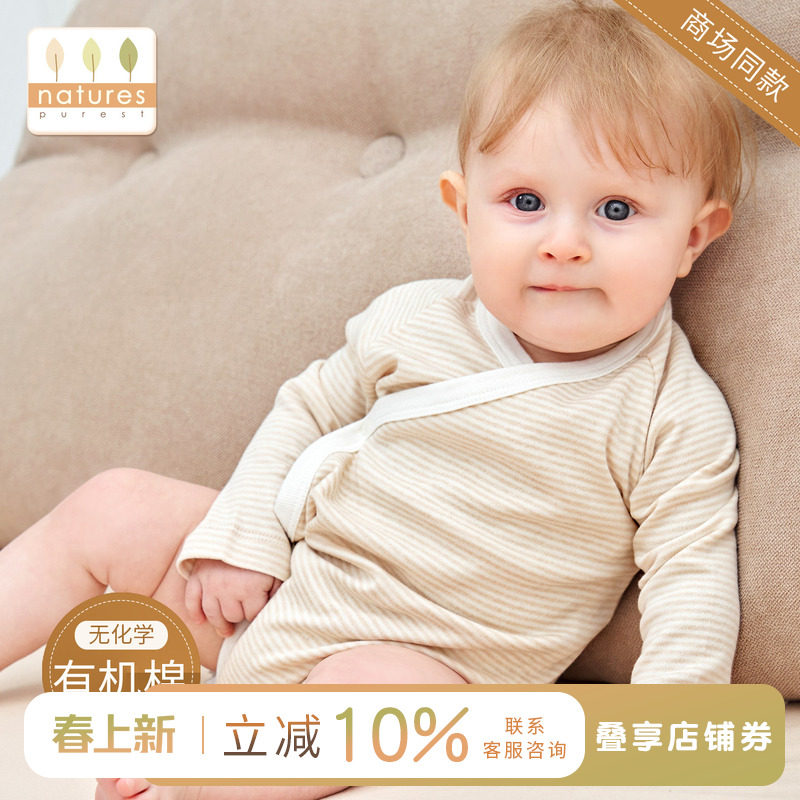 英国natures purest初生婴儿彩棉长袖和尚袍婴儿三角哈衣两件