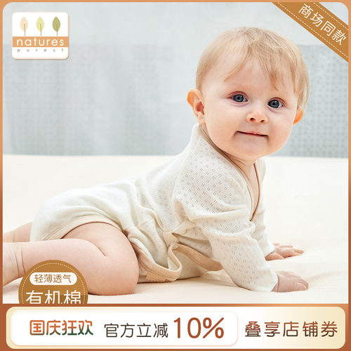 英国naturespurest婴儿爬服哈衣