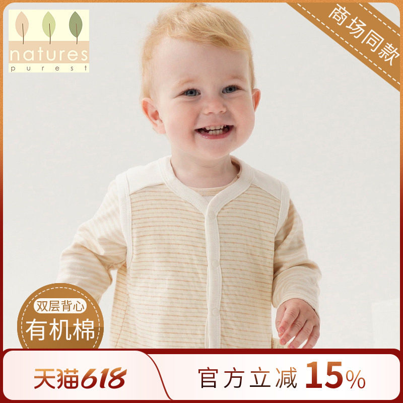 英国natures purest宝宝有机彩棉条纹马甲背心婴儿背芯衣服男女薄