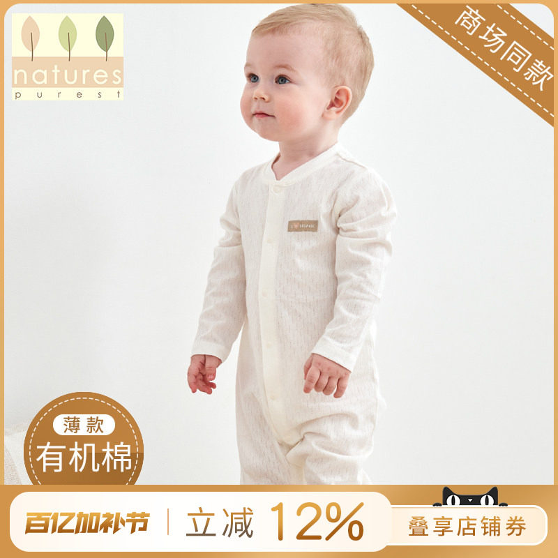 英国natures purest宝宝哈衣爬服连体衣新生婴儿薄款爬服男女宝宝