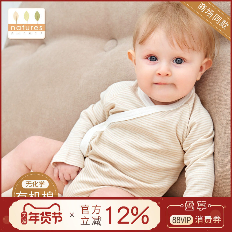 英国natures purest初生婴儿彩棉长袖和尚袍婴儿三角哈衣两件
