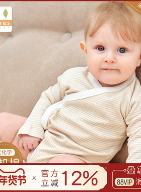 英国natures purest初生婴儿彩棉长袖和尚袍婴儿三角哈衣两件