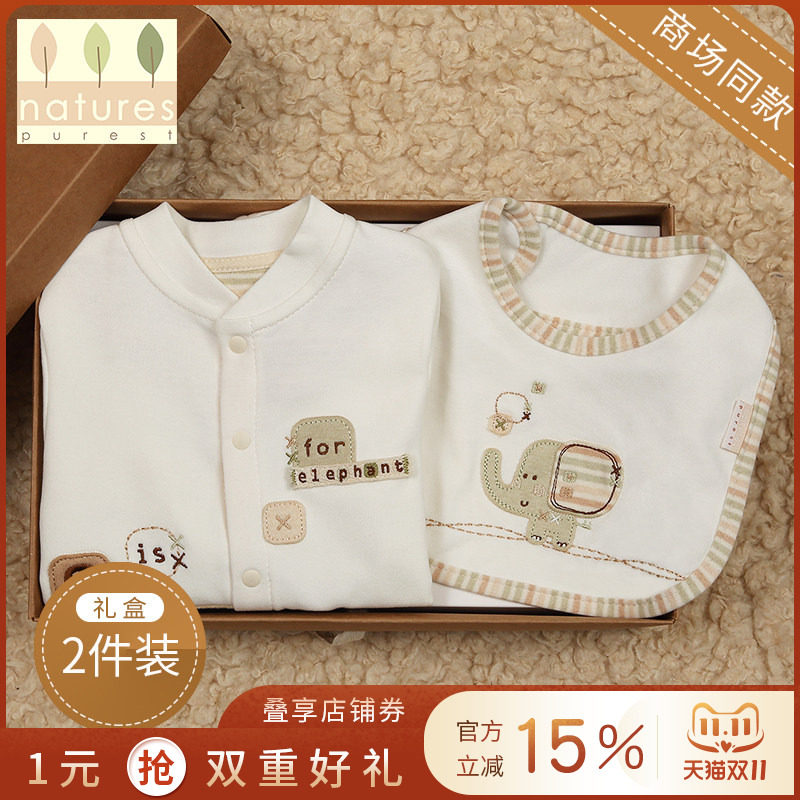 英国natures purest婴儿衣服口水肩礼盒套装婴儿衣服纯棉满月送礼