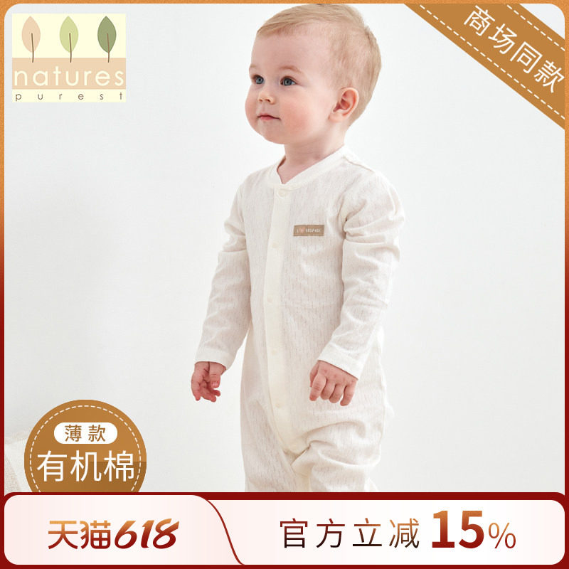 英国natures purest宝宝哈衣爬服连体衣新生婴儿薄款爬服男女宝宝
