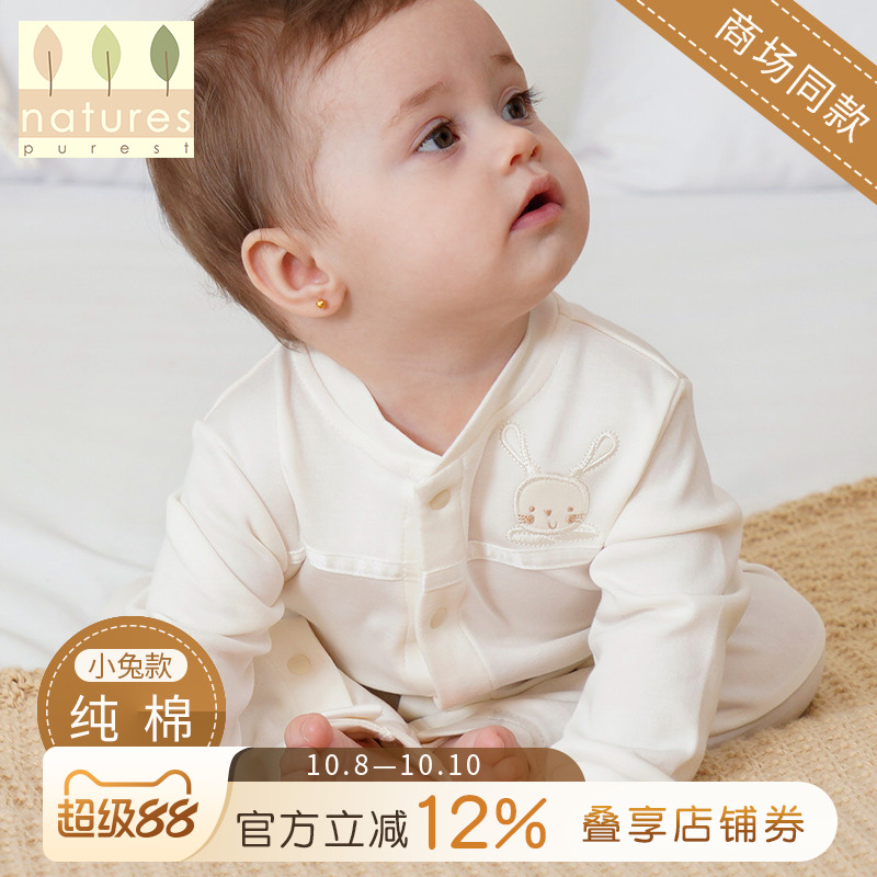 英国natures purest哈衣连体衣服新生婴儿爬爬服春秋男女宝宝外出