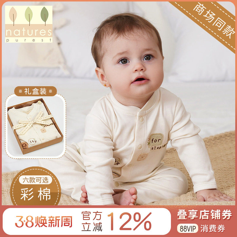 英国natures purest新生婴儿连体衣宝宝爬服哈衣纯棉男女婴儿春秋