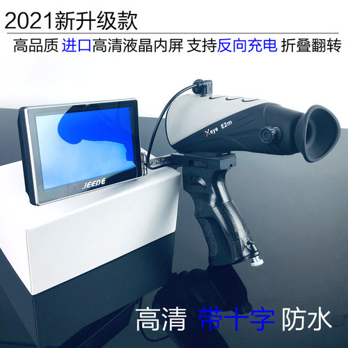 热成像显示屏防水高清夜视握把屏