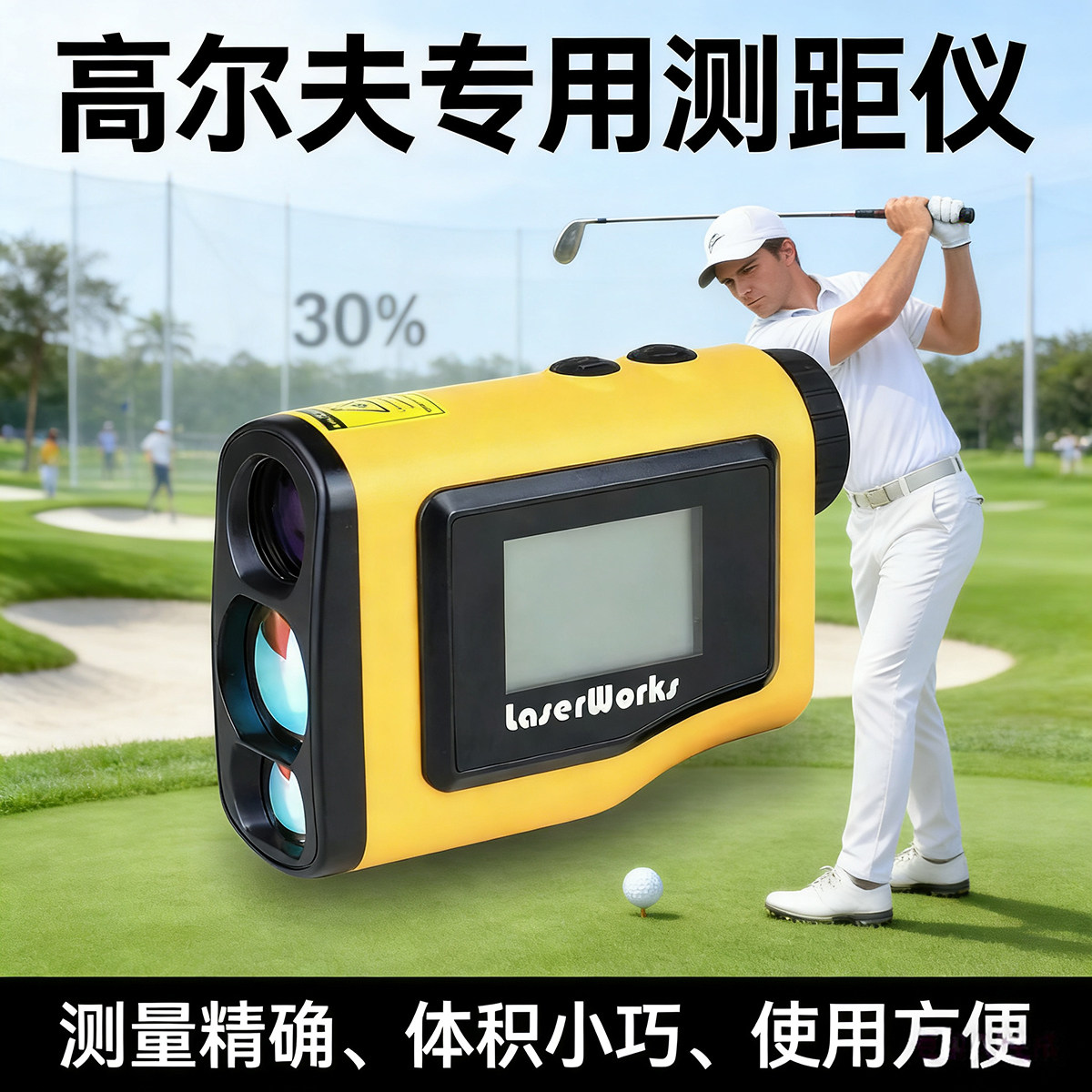 专业高尔夫防水测距仪1000米斜坡电力电子600手持激光测距望远镜