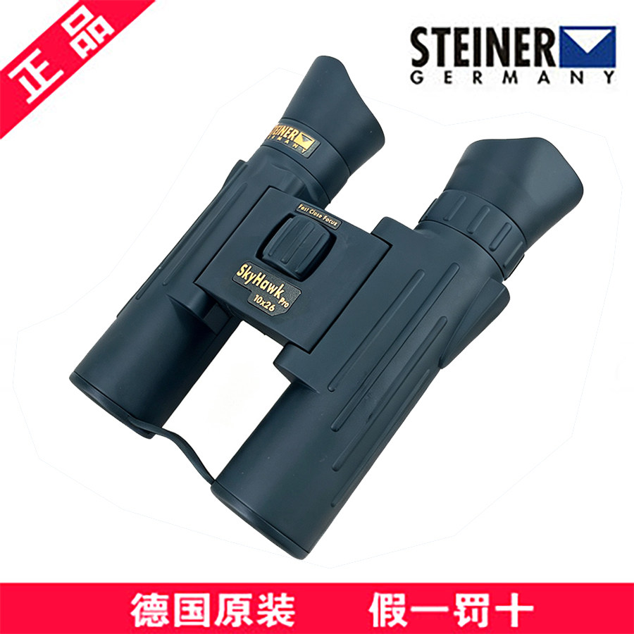 德国原装进口视得乐8006望远镜高倍高清高级夜视袖珍户外生日礼物