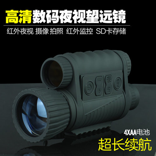 数码夜视仪红外线全黑礼物单兵