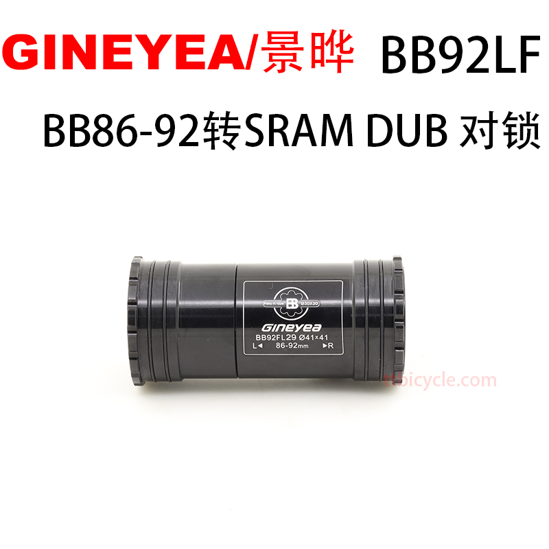 景晔BB92FL PF41DUB BB86 92 SRAM DUB对锁压入中轴 4130培林中轴 自行车/骑行装备/零配件 中轴 原图主图