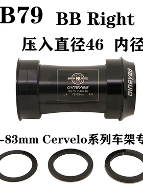 适配Cervelo R5 R3车架中轴转shimano DUB BBright 陶瓷中轴BB79
