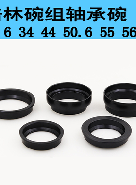 44 55 50.6山地公路车折叠小轮钢架死飞修补压入式修补碗组培林碗