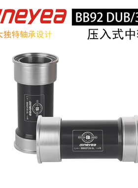 景晔Gineyea BB92压入式中轴 BB92F DUB公路PF4124 4130五通BB86