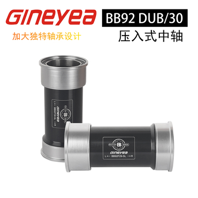 景晔DUB中轴一体轴承GINEYEA