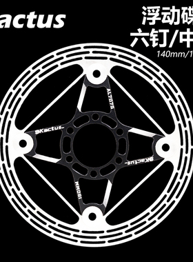 Kactus自行车浮动中锁碟片油碟刹车片140/160mm180超轻散热碟刹盘